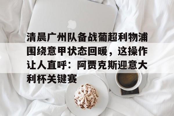在线娱乐入口- 葡超积分榜20242025赛程500 